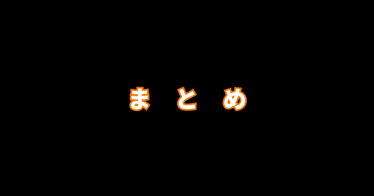 TEMU_テム_ティームー_まとめ