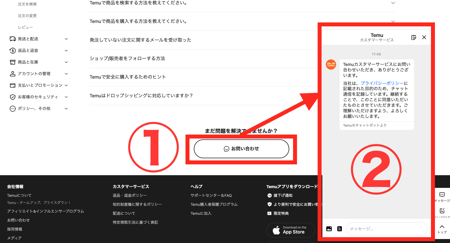 TEMU_テム_ティームー_サポートセンター_問い合わせ_チャット